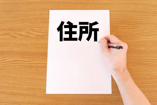 住所変更登記・氏名変更登記が義務化―令和8年4月1日から何が変わった?